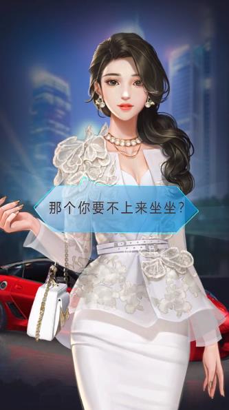 極品秘書團(tuán)手游新版本
