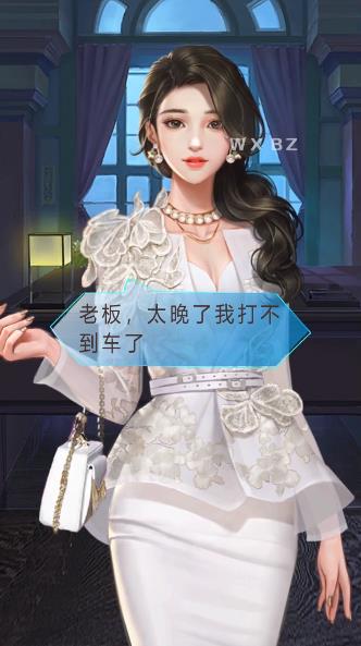 極品秘書團(tuán)手游新版本