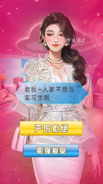 極品秘書團(tuán)手游新版本