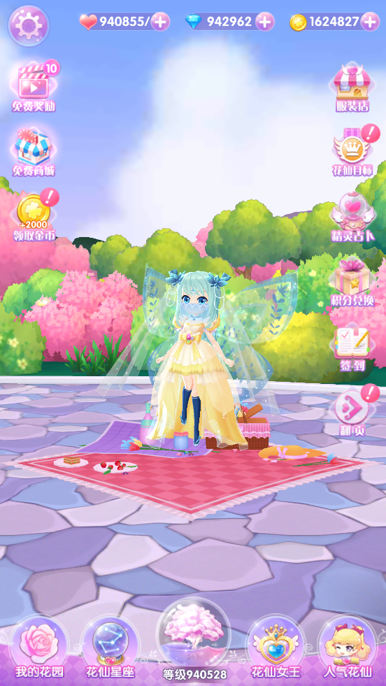 小花仙精靈樂園無限資源版
