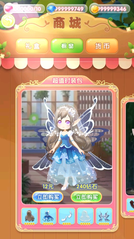 小花仙守護(hù)天使無限資源版