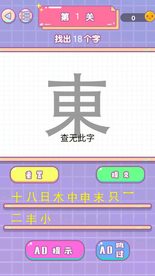 文字傳奇手游新篇章