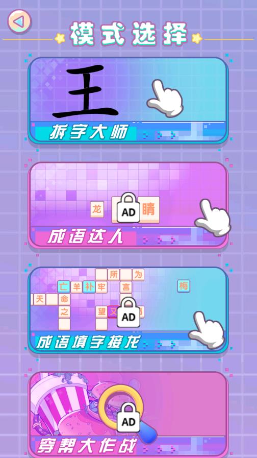 文字傳奇手游新篇章