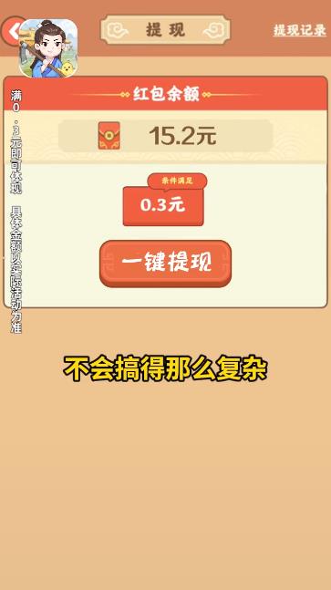 田園人生手機版