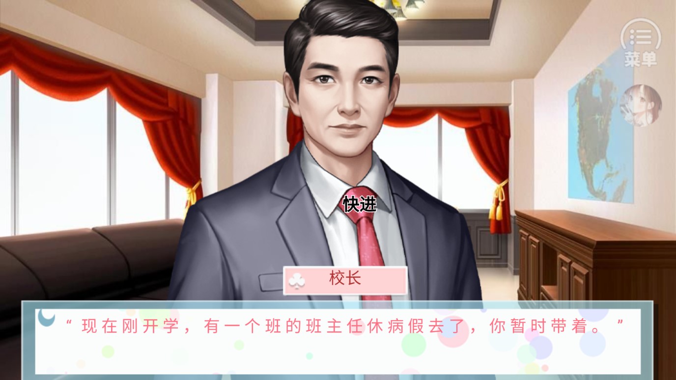 《十二班改造計(jì)劃破解版金手指清軟版（9.14版）》