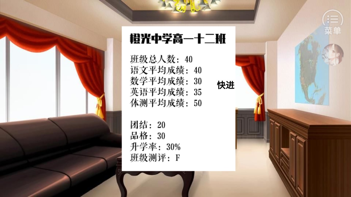 《十二班改造計(jì)劃破解版金手指清軟版（9.14版）》