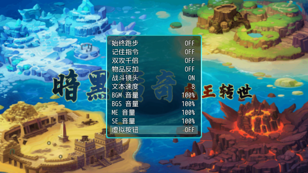 暗黑傳奇魔王重生官方版