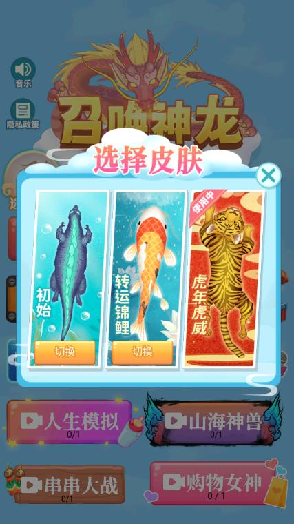 召喚神龍進化版修改版