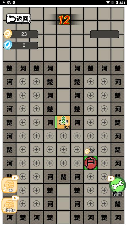 萬寧版躺平象棋破解版