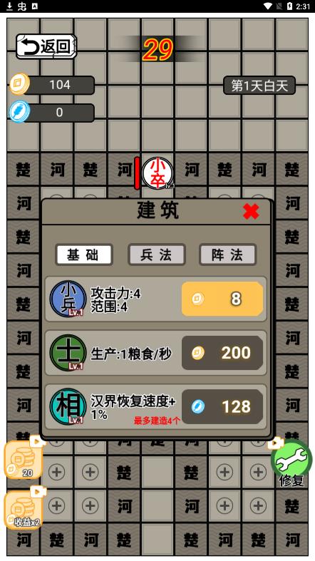 萬寧版躺平象棋破解版