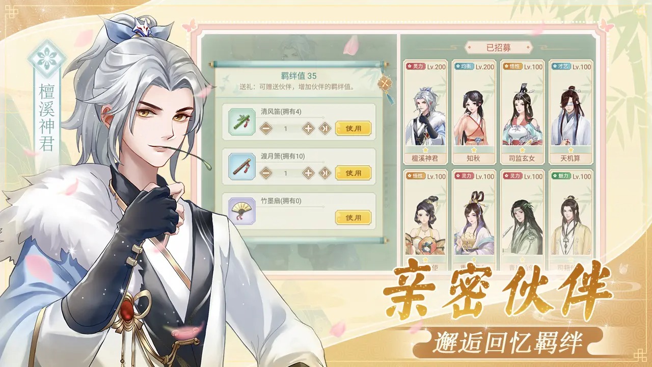 仙與仙游游戲正版下載