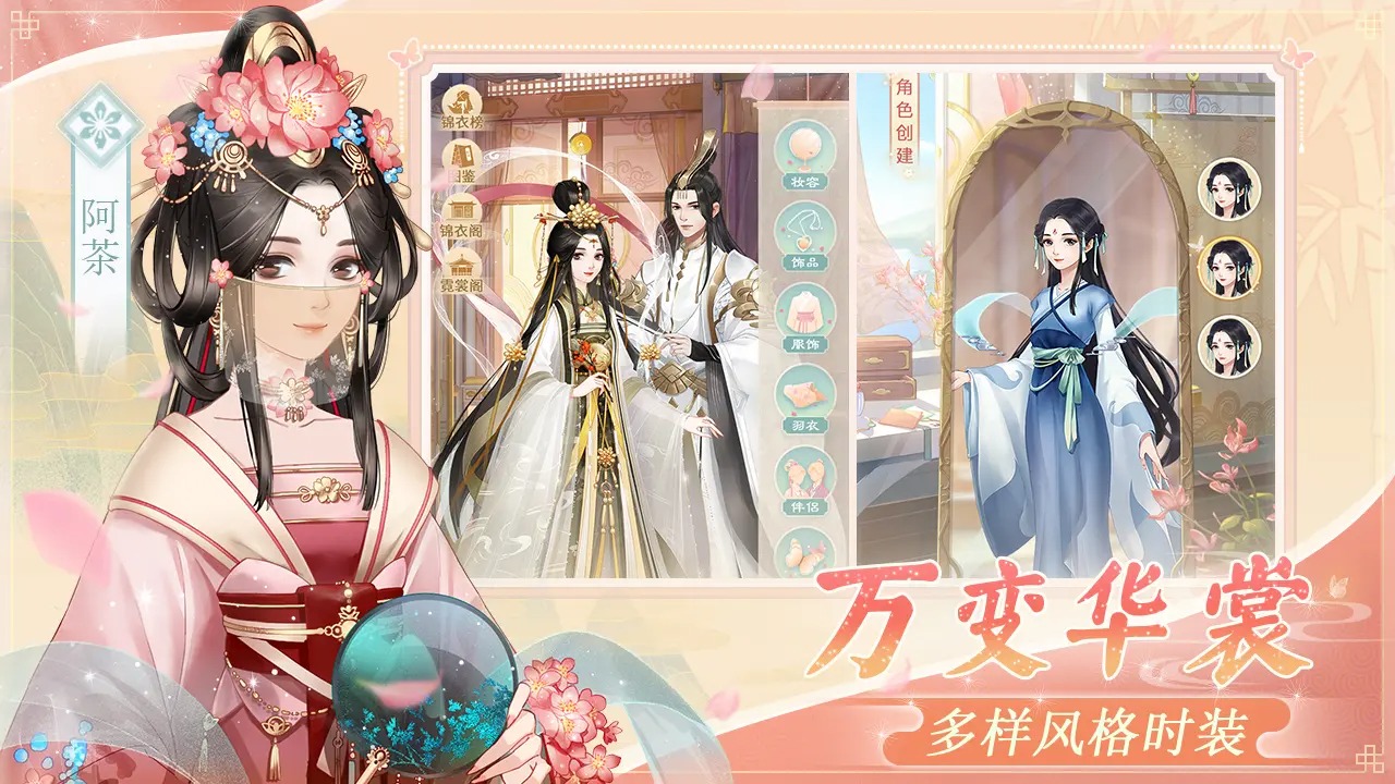 仙與仙游游戲正版下載