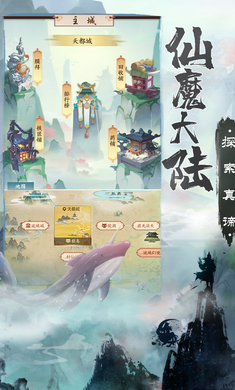 無上真仙游戲新版本