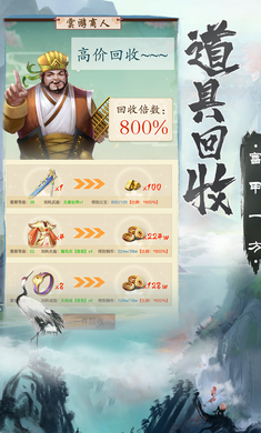 無上真仙游戲新版本