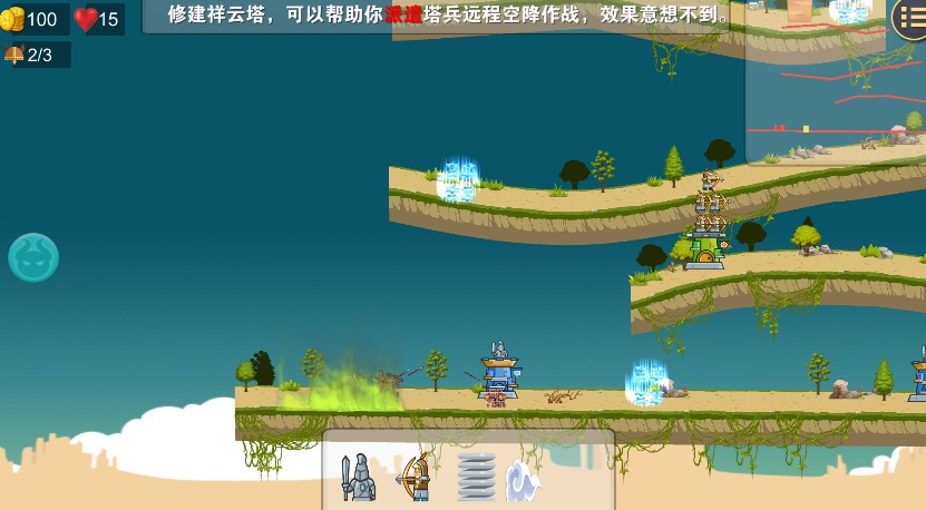 文明守護(hù)者官方版