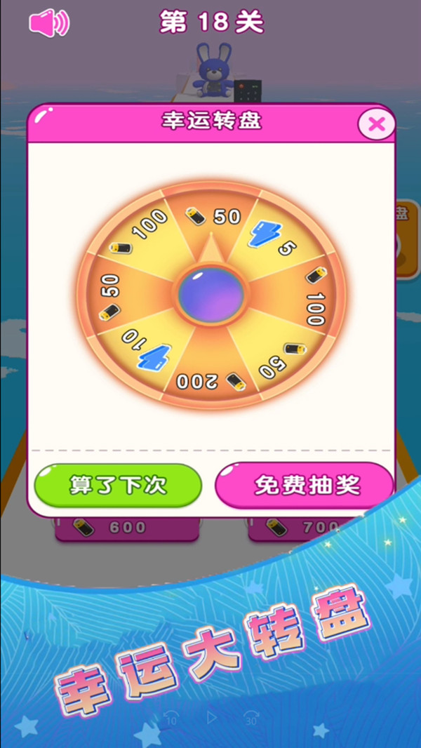 電池快充游戲