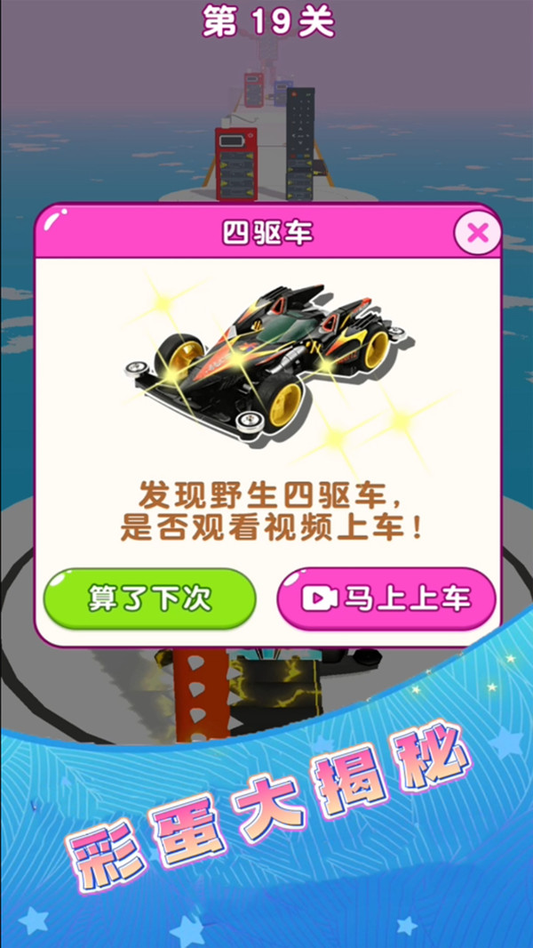 電池快充游戲