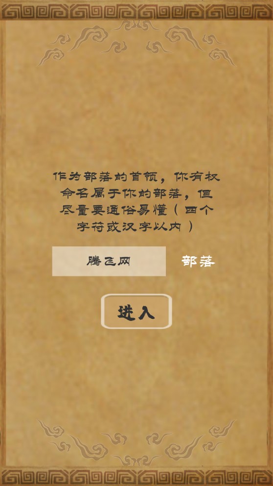 文明起源游戲改版