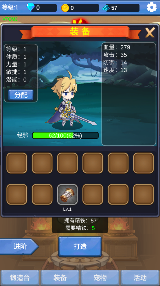 勇者探險之旅官方版