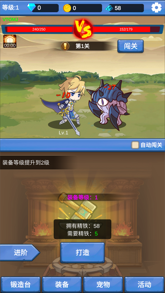 勇者探險之旅官方版