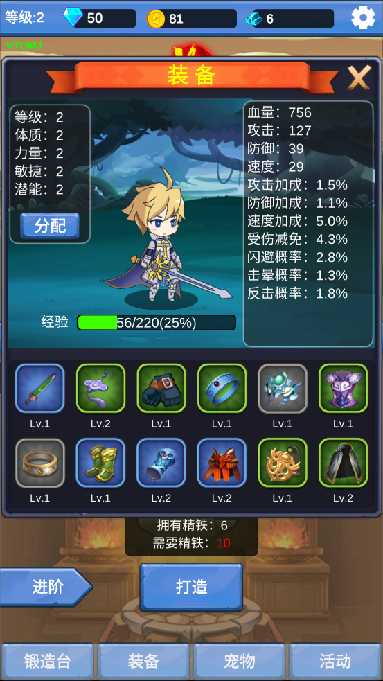 勇者探險之旅官方版