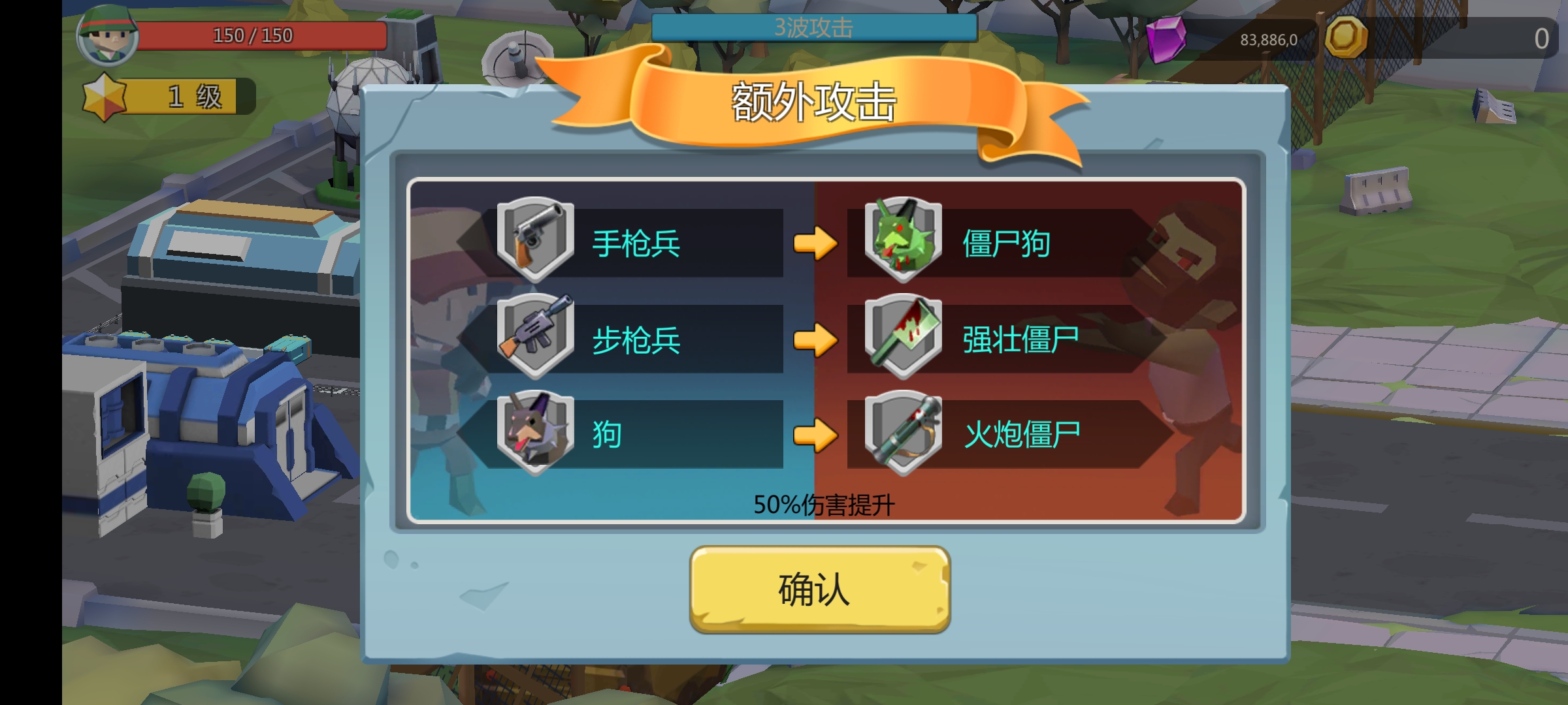 末日避難所：僵尸防線官方版