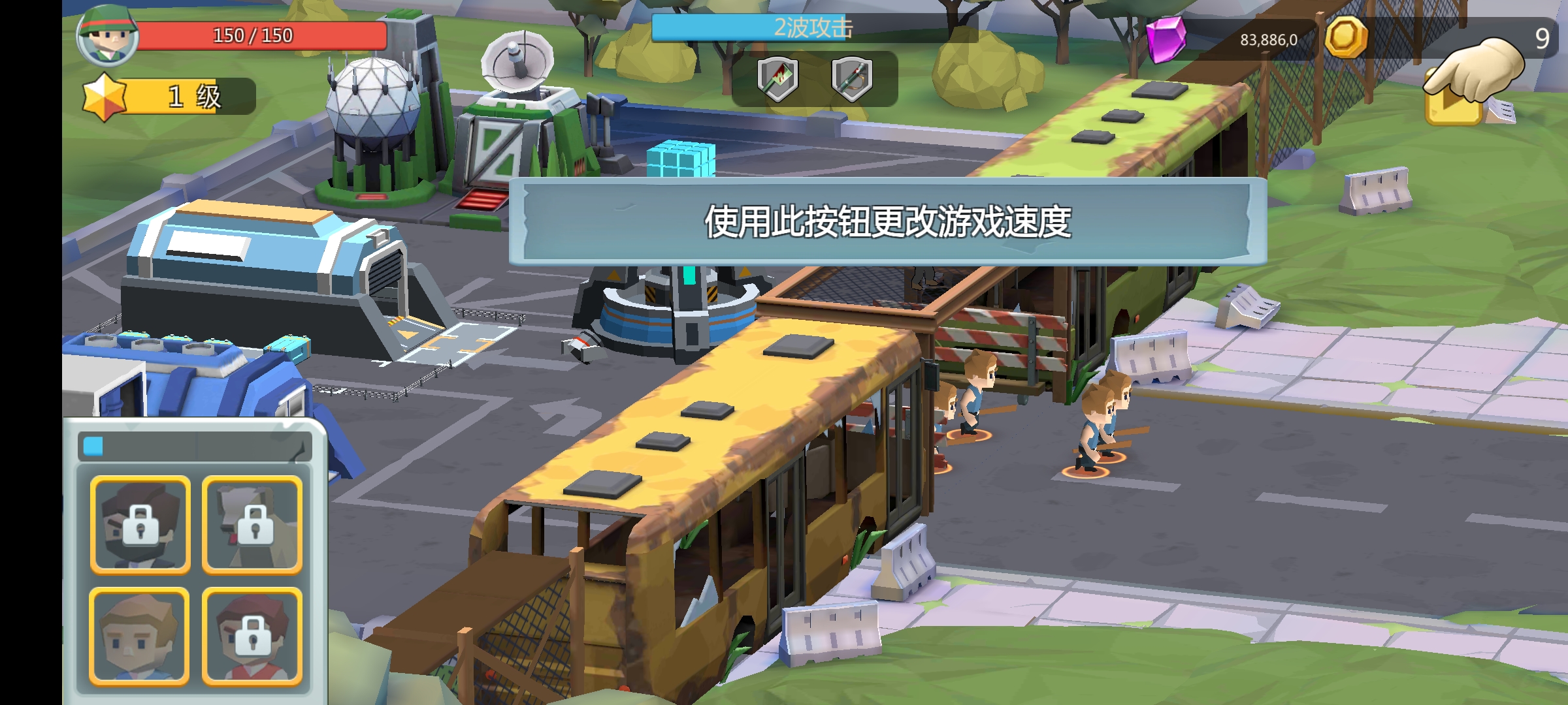 末日避難所：僵尸防線官方版