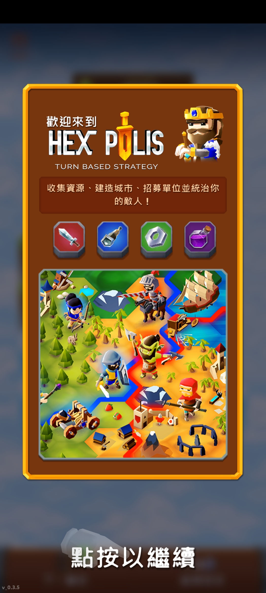 六角文明游戲正式版