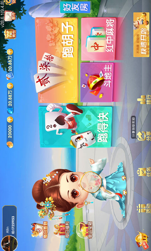 友旗麻將正版客戶端