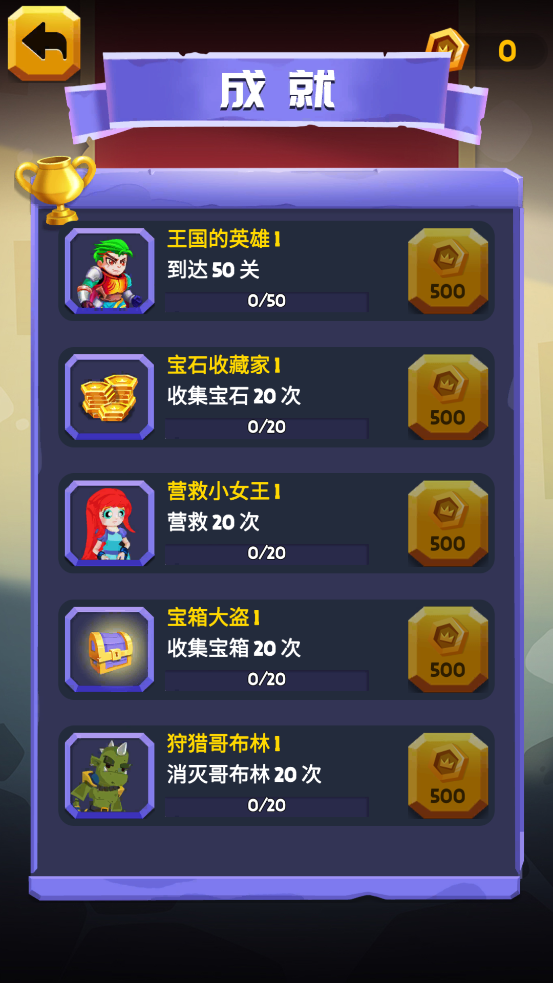 小女王拯救游戲官方版