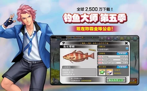 釣魚大師2024新版