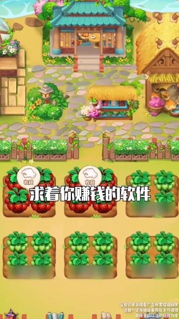 百畝良田賺錢游戲版
