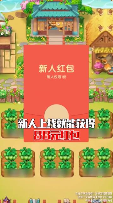 百畝良田賺錢游戲版