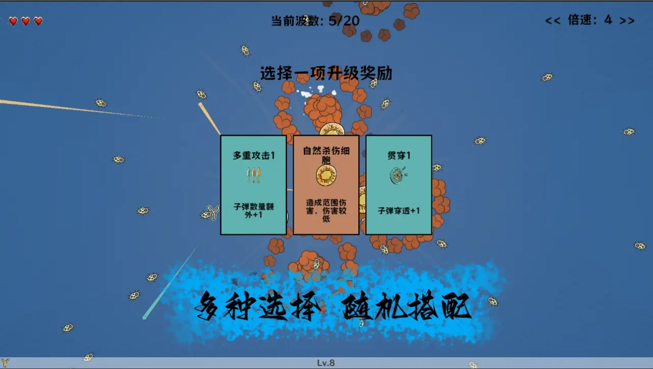 細(xì)胞防線游戲正版