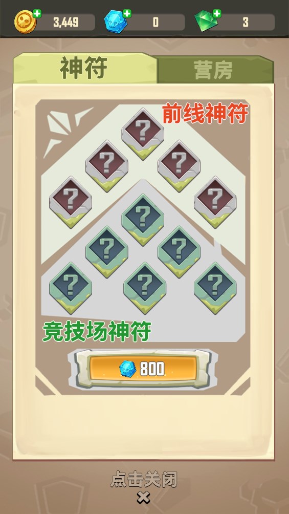 閑置魔法：官方版