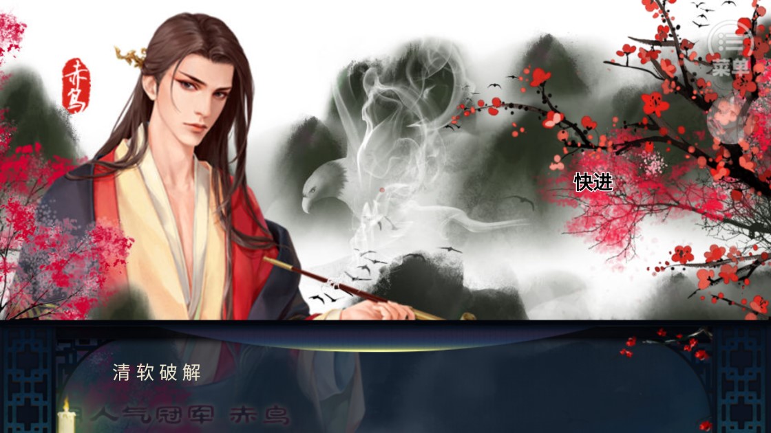 碧梧樓故夢9.7破解版