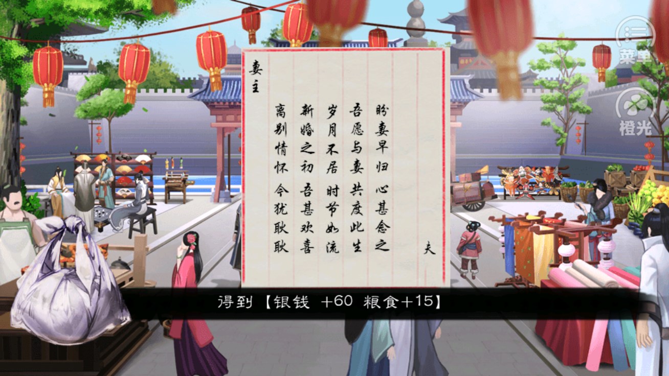世家本紀：夫人天下手機版