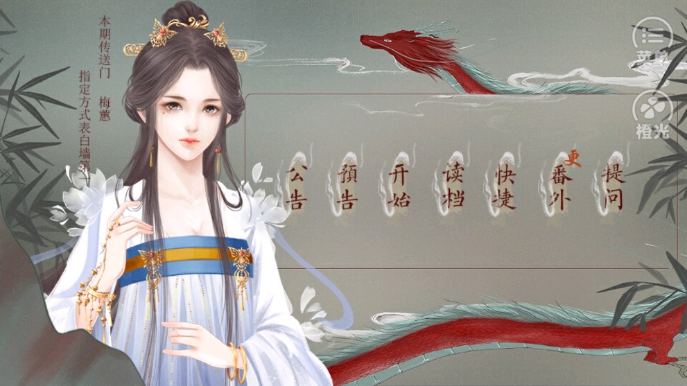 《皇帝的枕邊人終章》