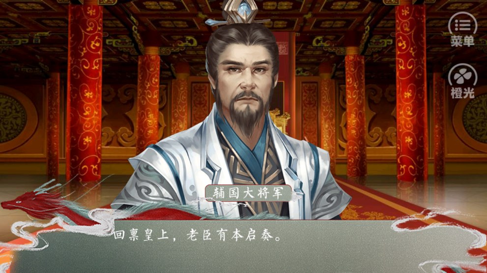 《皇帝的枕邊人終章》