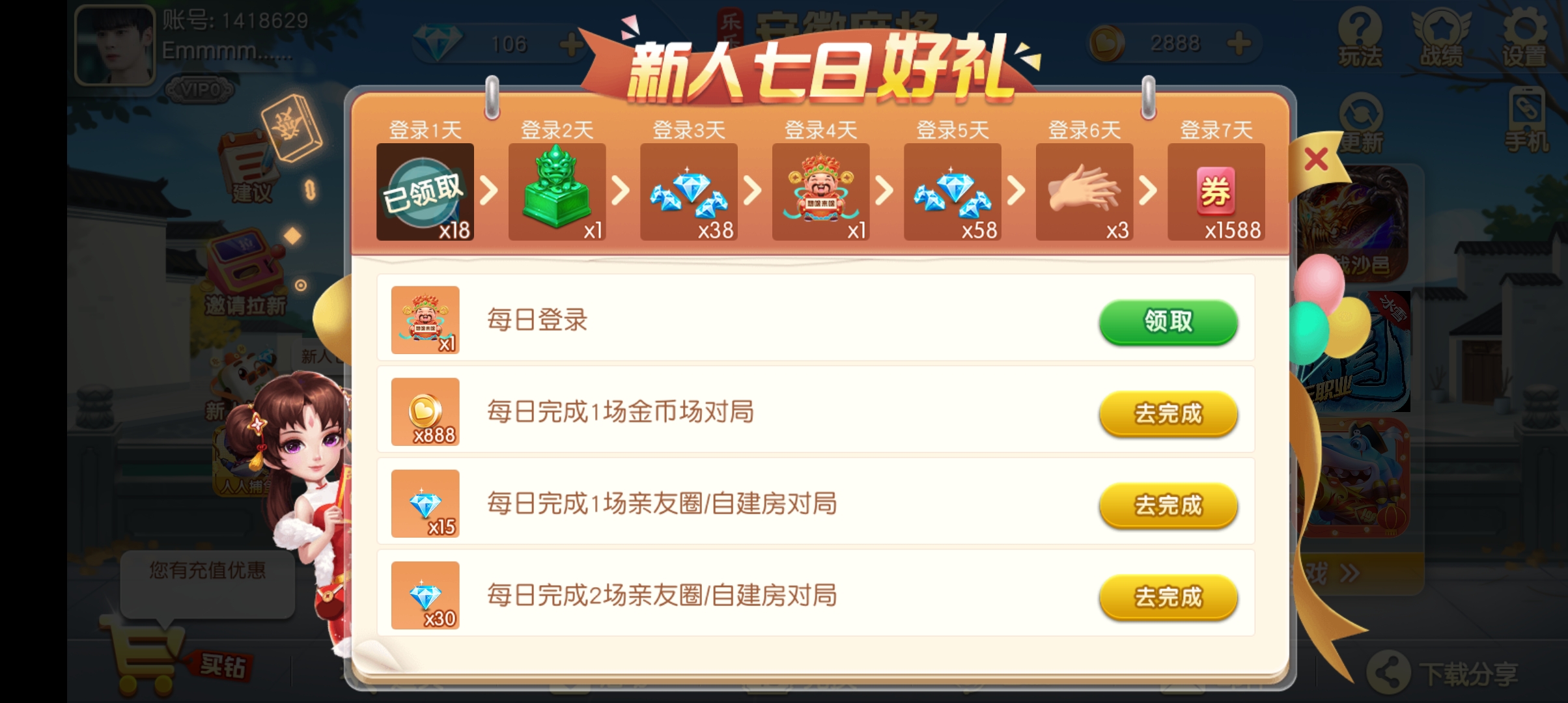樂樂安徽麻將全新版本