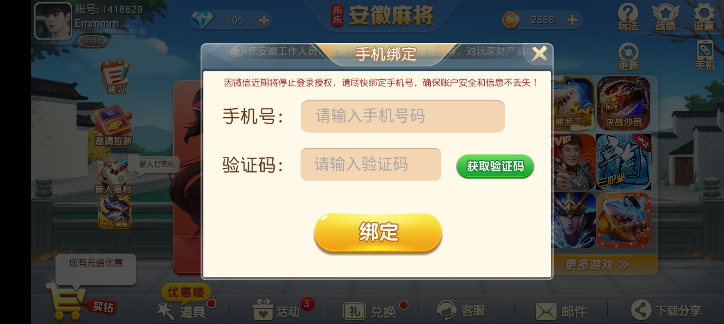 樂樂安徽麻將全新版本
