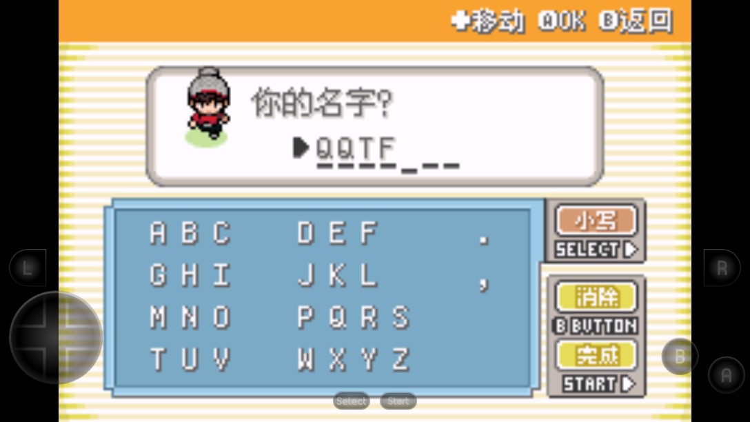口袋妖怪劍盾GBA修改器版
