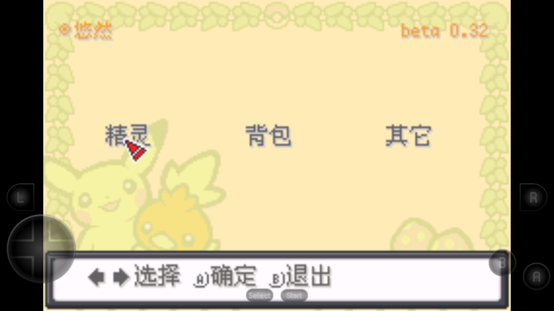 口袋妖怪劍盾GBA修改器版