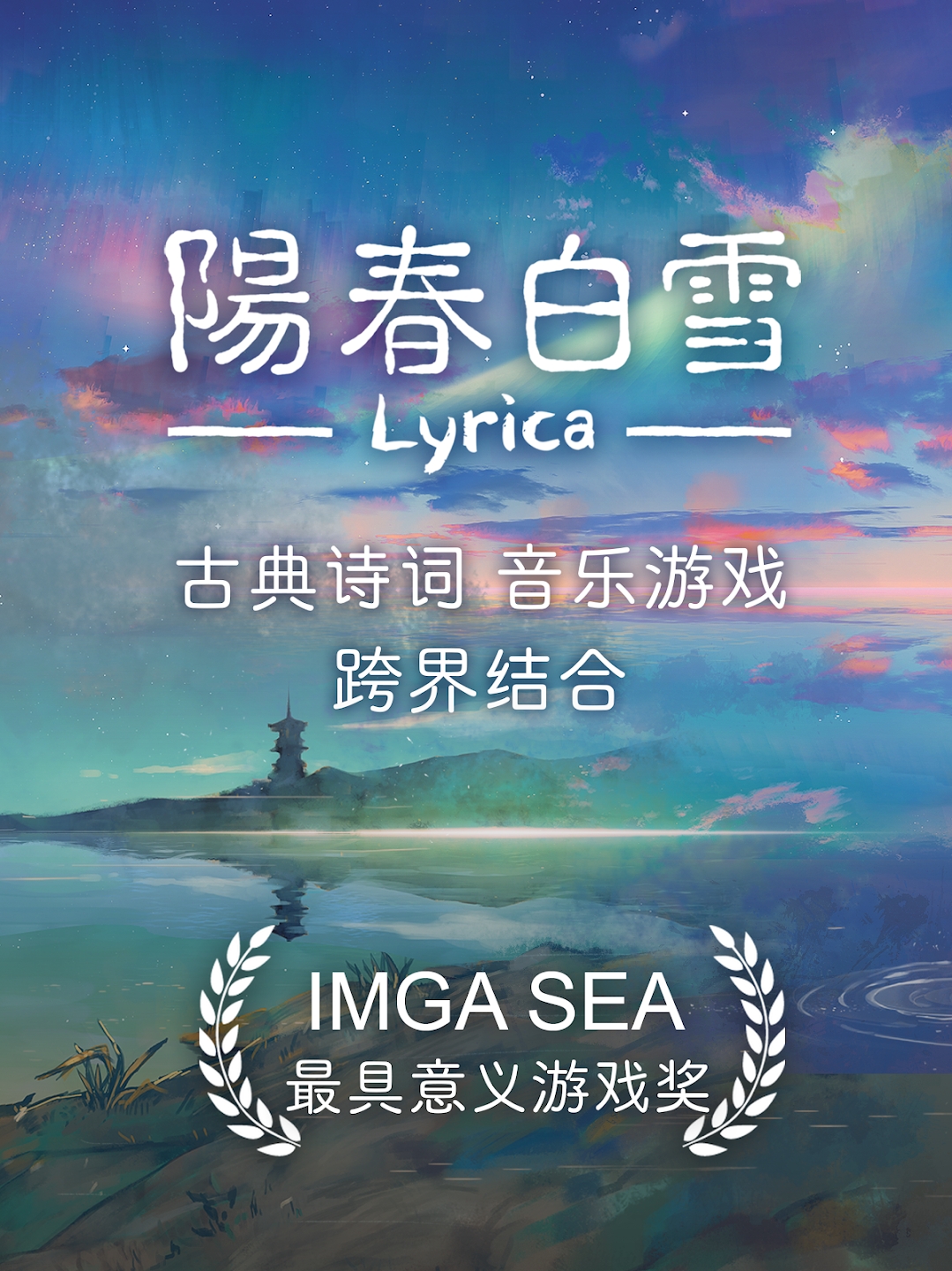 陽春白雪新版