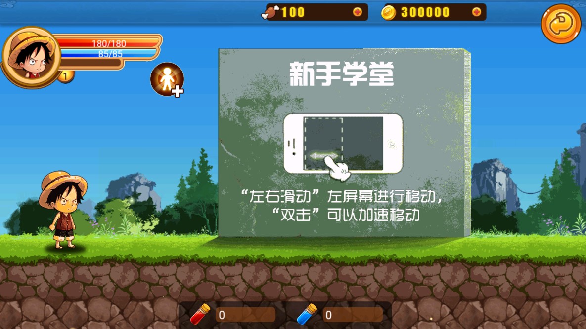 《海賊王格斗官方版》