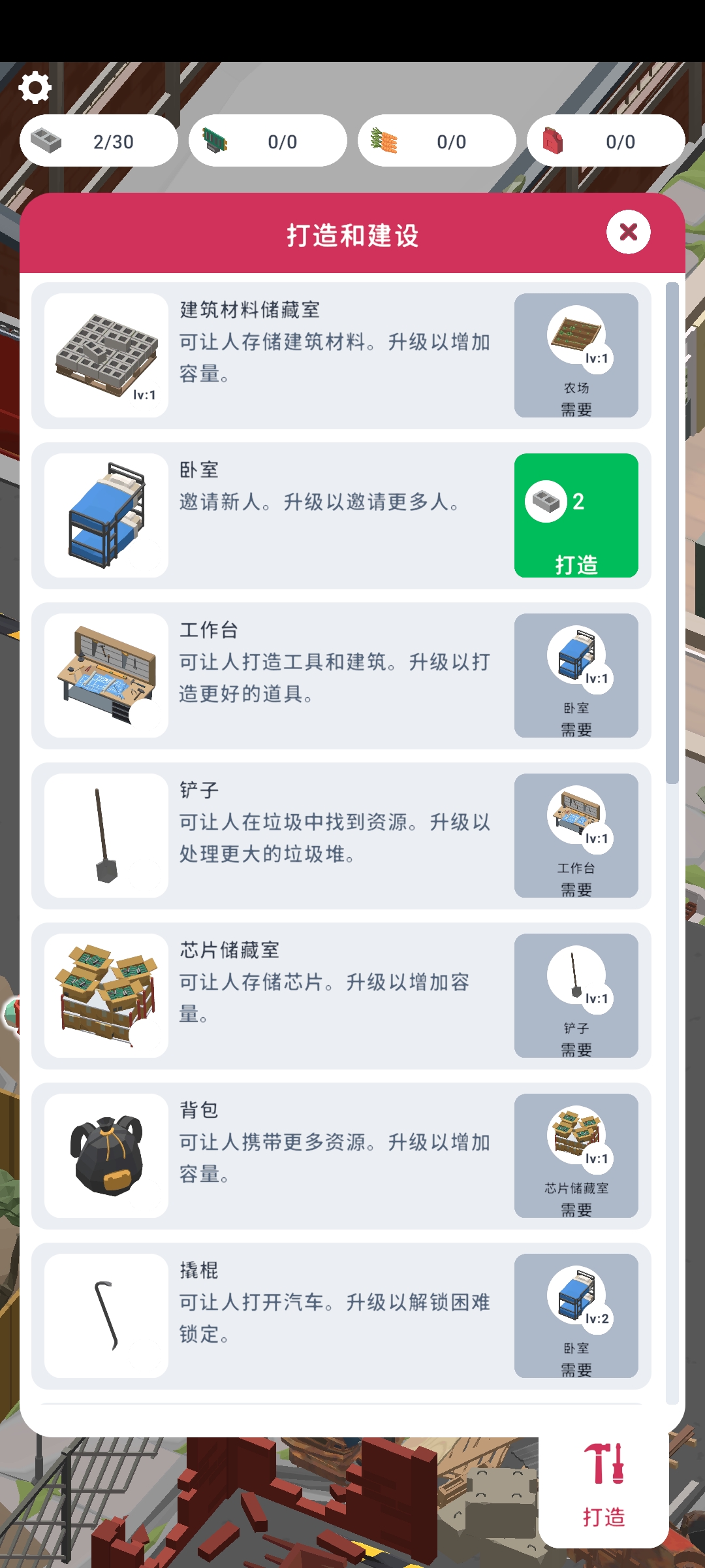 廢城求生游戲官方版