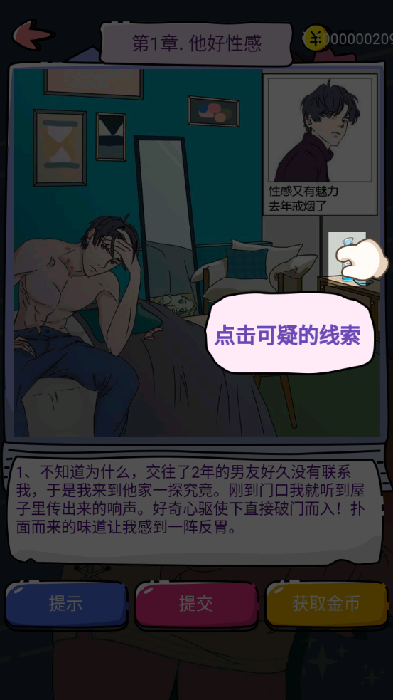 潘多拉謊言正版游戲