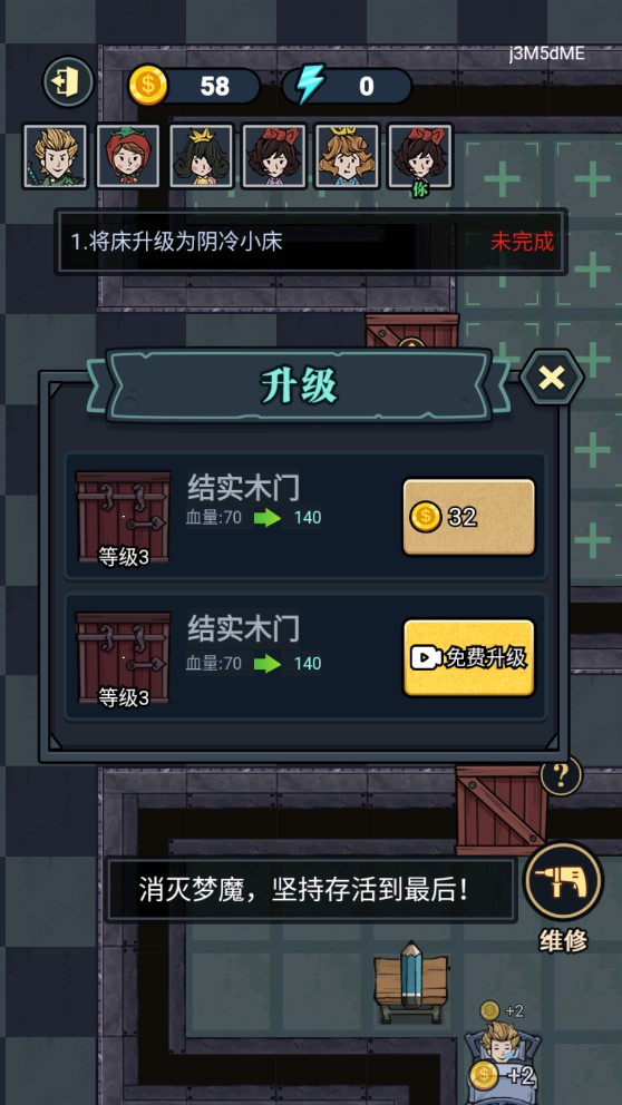 猛鬼來敲門破解版本
