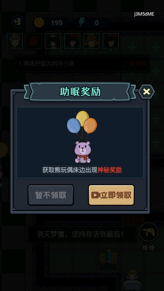 猛鬼來敲門破解版本
