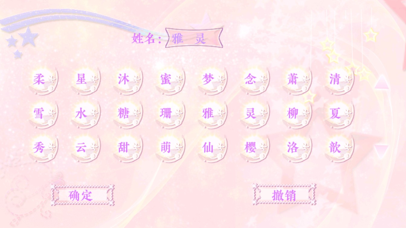少女進化論無修版（少女進化論『一念』）